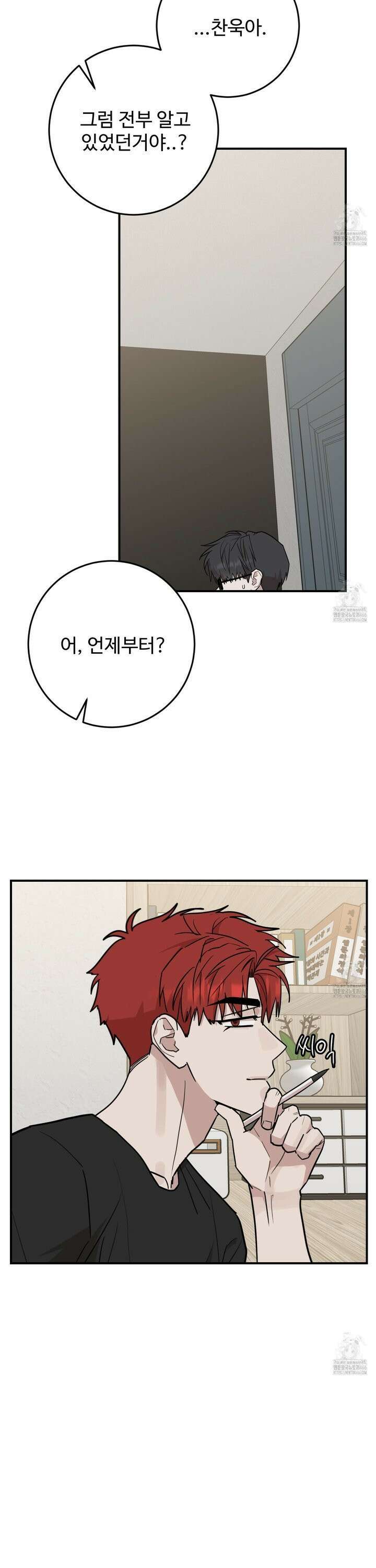 돈브리크 유리 24화 3