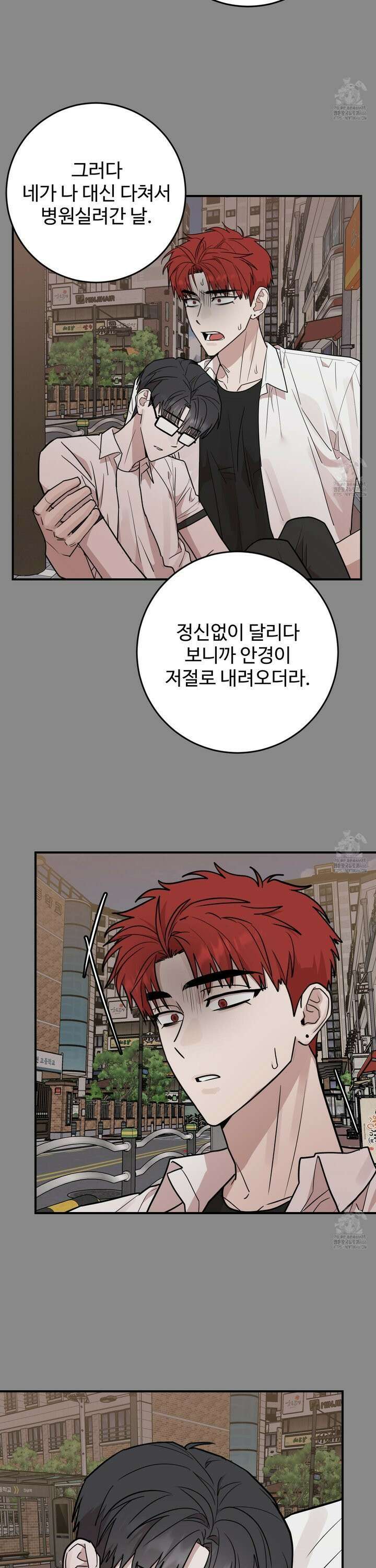 돈브리크 유리 24화 5