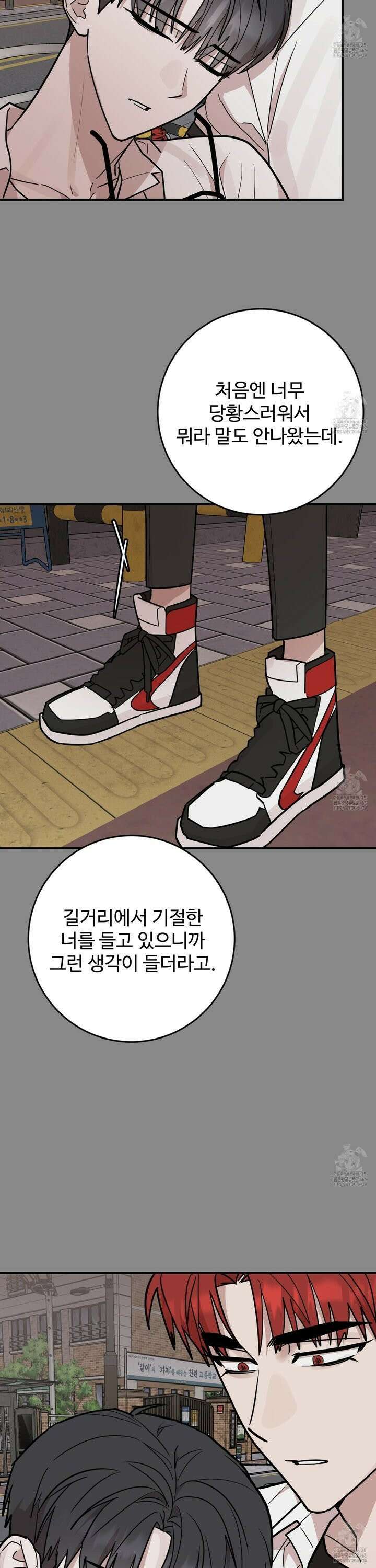 돈브리크 유리 24화 6