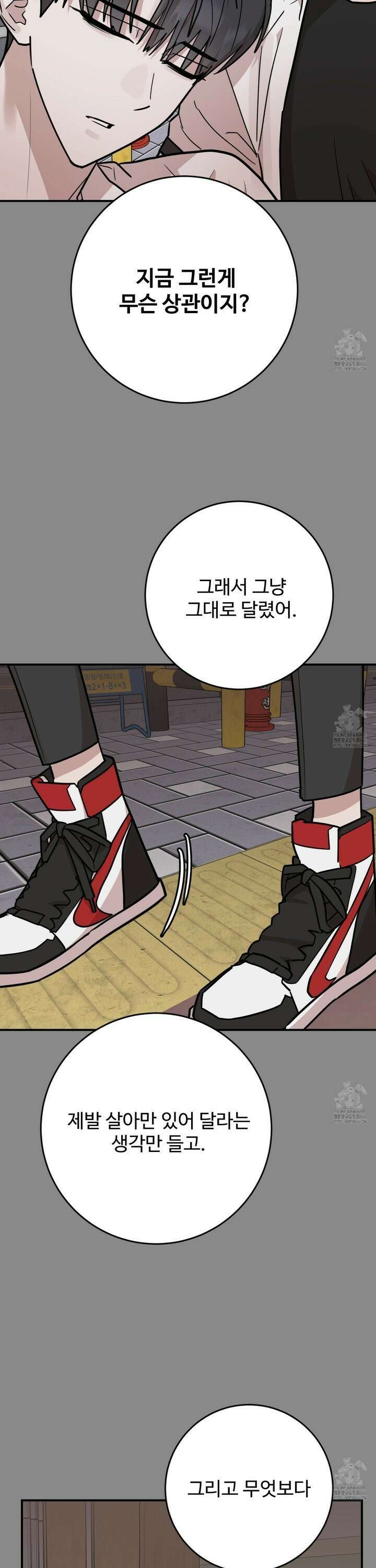 돈브리크 유리 24화 7