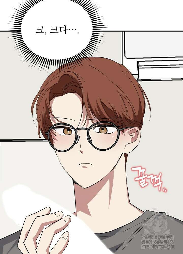 고추 하나 주면 안 잡아먹지?! 3화 3
