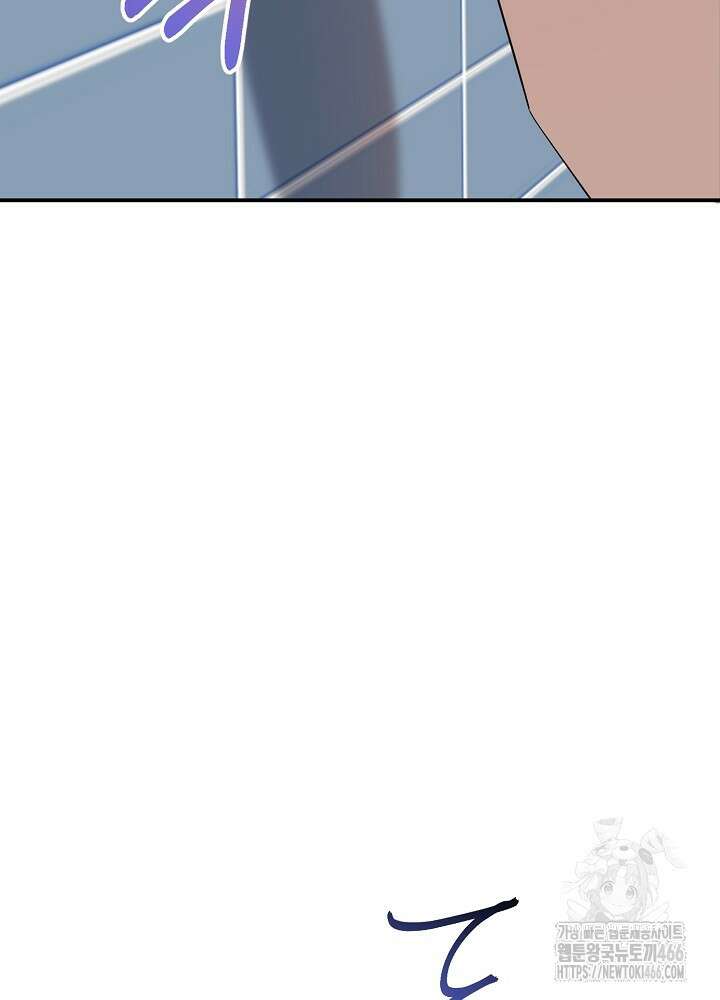 고추 하나 주면 안 잡아먹지?! 3화 6