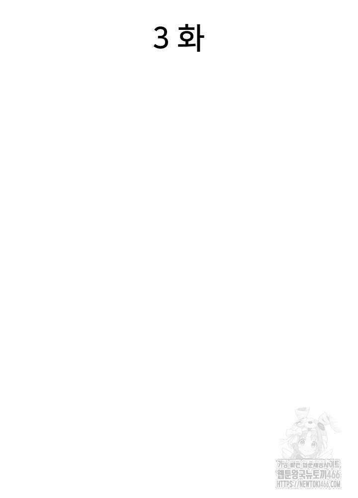 고추 하나 주면 안 잡아먹지?! 3화 13