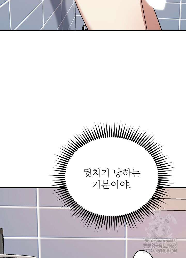 고추 하나 주면 안 잡아먹지?! 3화 15