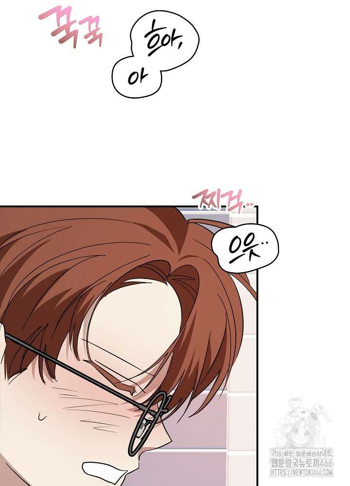 고추 하나 주면 안 잡아먹지?! 3화 17