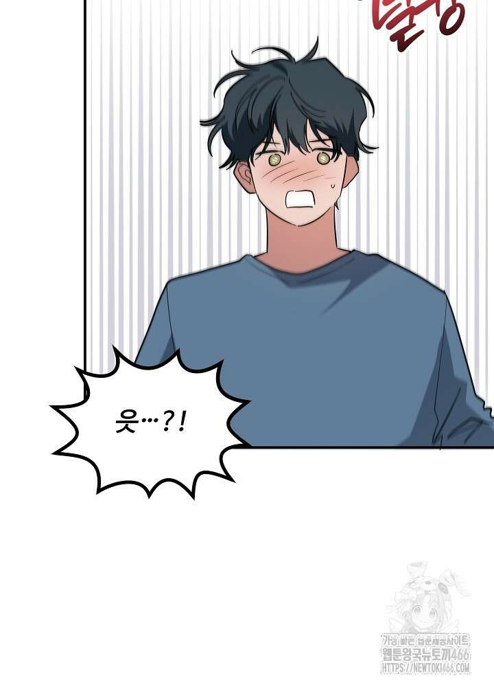 고추 하나 주면 안 잡아먹지?! 3화 19