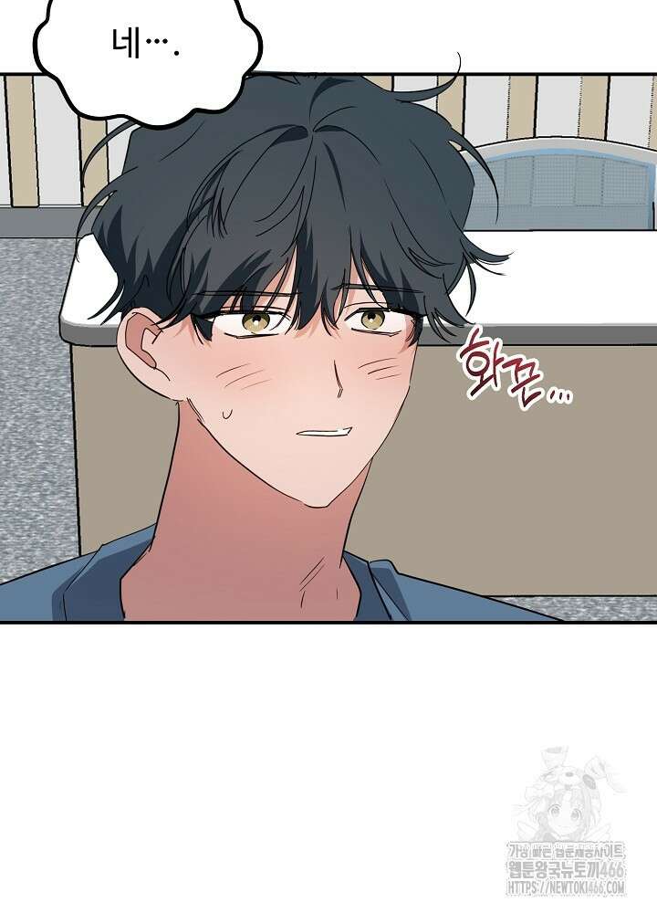 고추 하나 주면 안 잡아먹지?! 3화 24