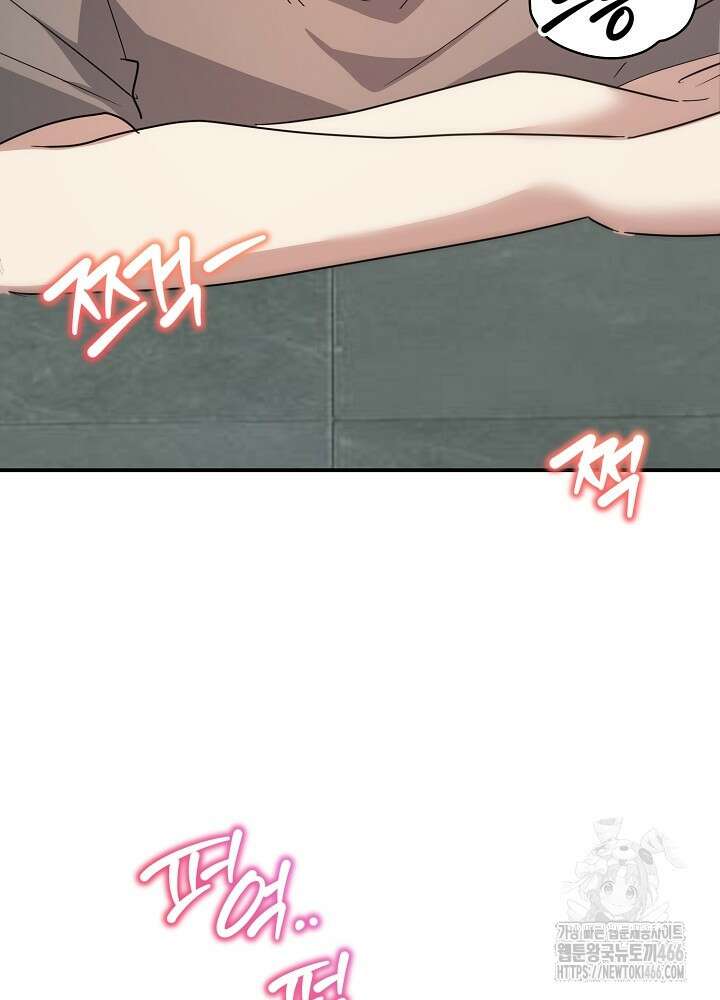 고추 하나 주면 안 잡아먹지?! 3화 27