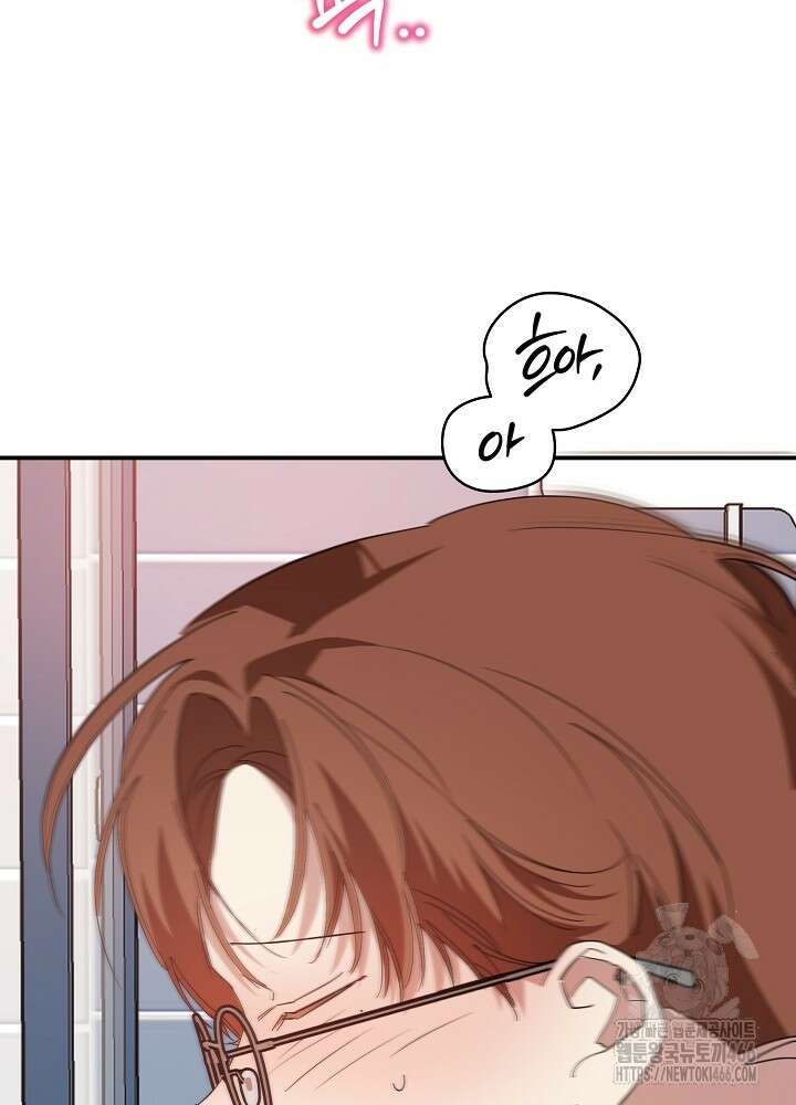 고추 하나 주면 안 잡아먹지?! 3화 28