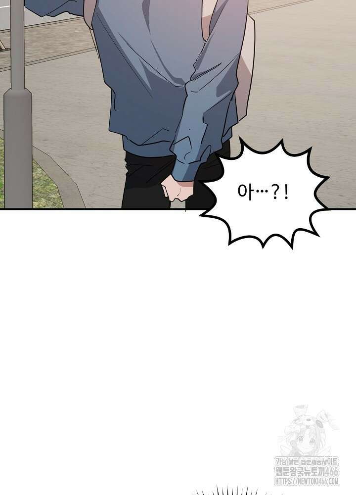 고추 하나 주면 안 잡아먹지?! 3화 32