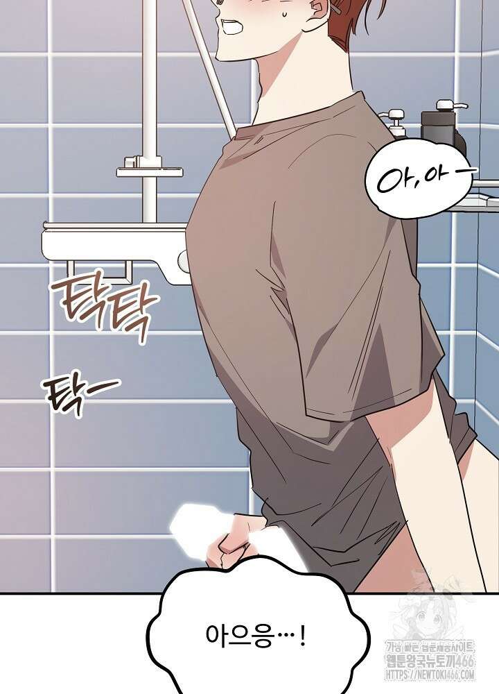 고추 하나 주면 안 잡아먹지?! 3화 35