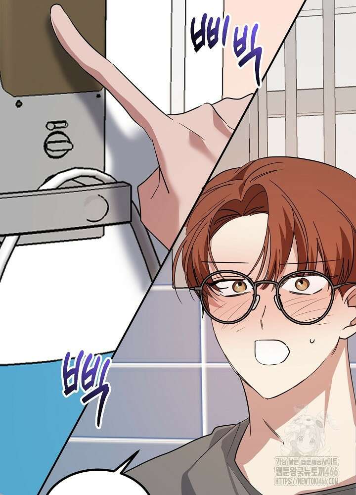 고추 하나 주면 안 잡아먹지?! 3화 37