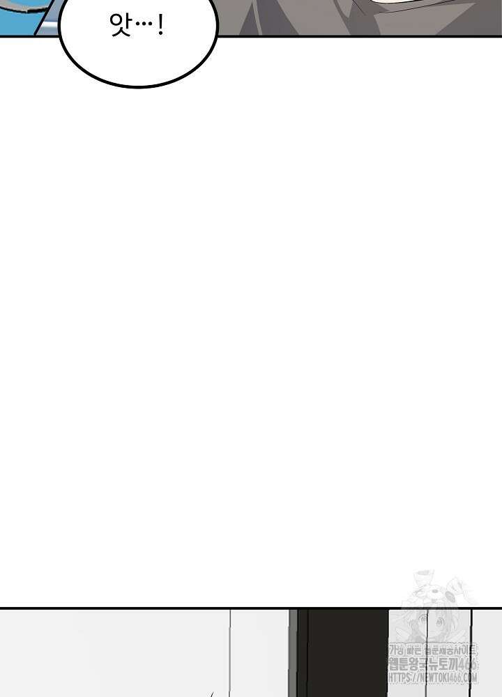 고추 하나 주면 안 잡아먹지?! 3화 38