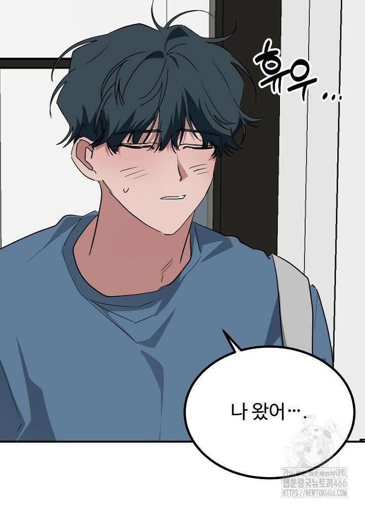 고추 하나 주면 안 잡아먹지?! 3화 39