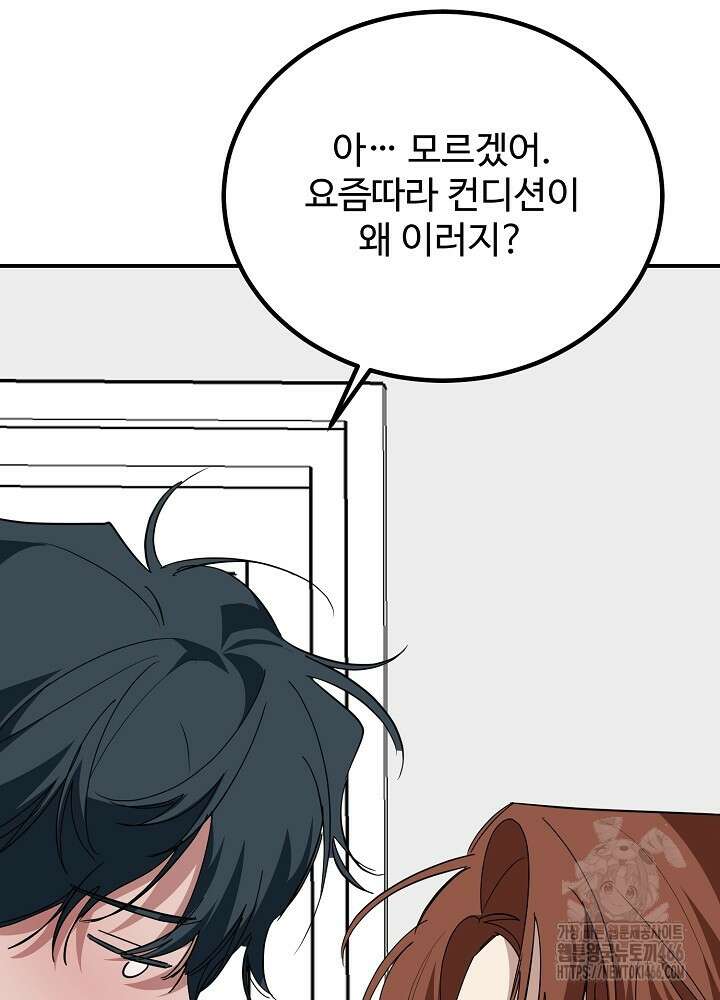 고추 하나 주면 안 잡아먹지?! 3화 42