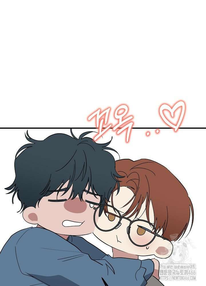 고추 하나 주면 안 잡아먹지?! 3화 44