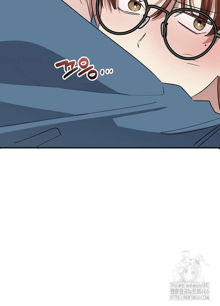 고추 하나 주면 안 잡아먹지?! 3화 46