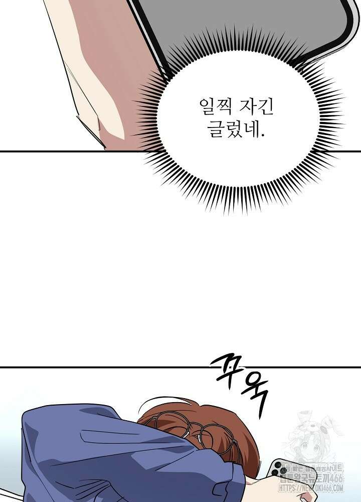 고추 하나 주면 안 잡아먹지?! 3화 51