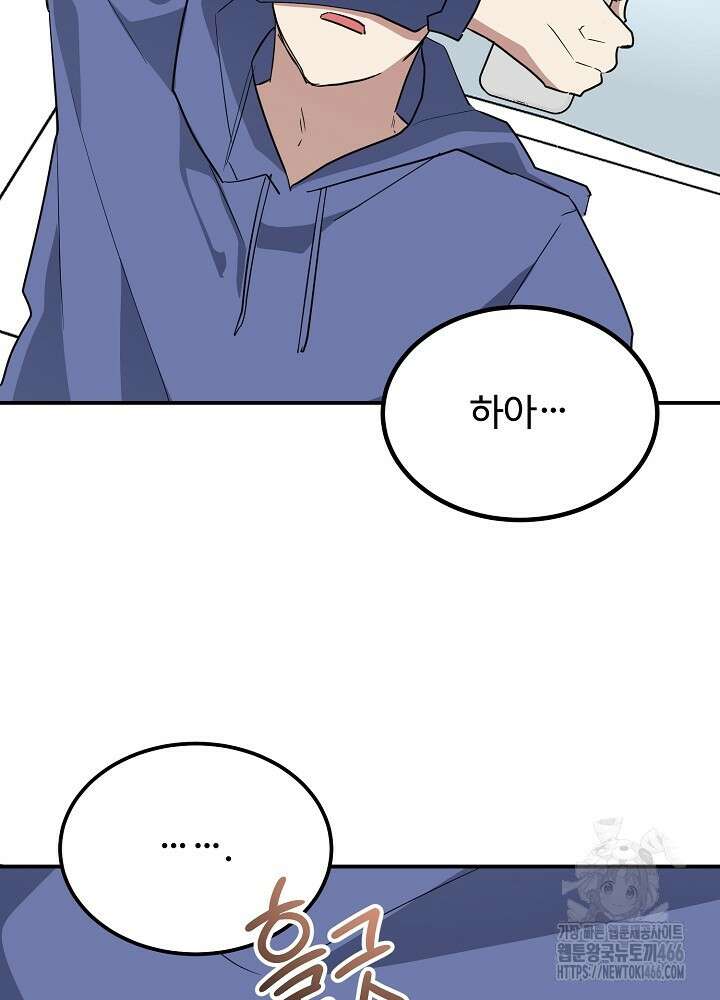 고추 하나 주면 안 잡아먹지?! 3화 52