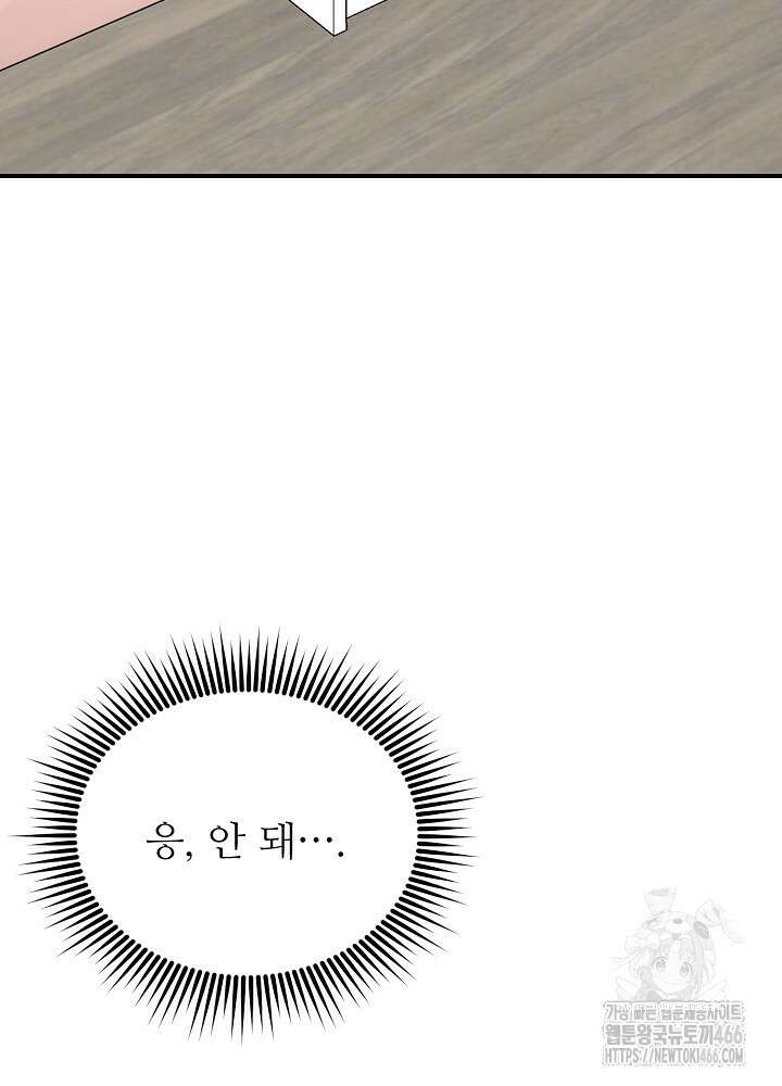 고추 하나 주면 안 잡아먹지?! 3화 55