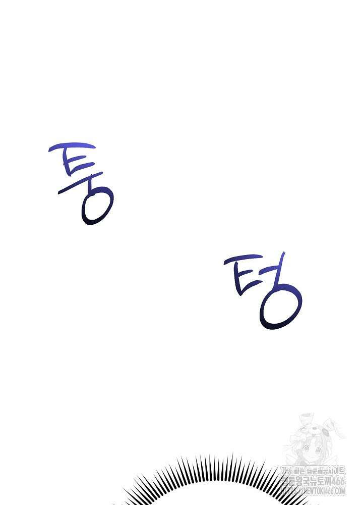 고추 하나 주면 안 잡아먹지?! 3화 58