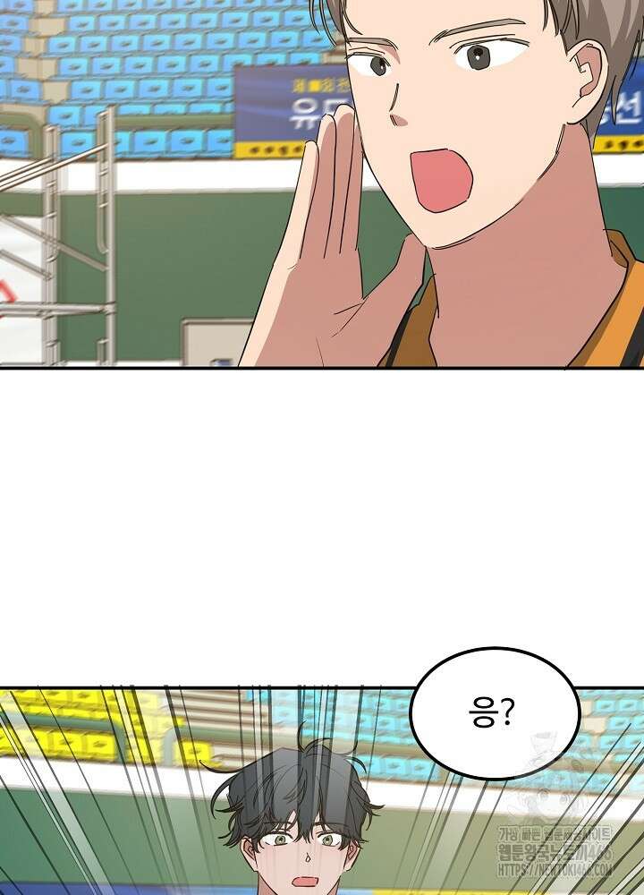 고추 하나 주면 안 잡아먹지?! 3화 61