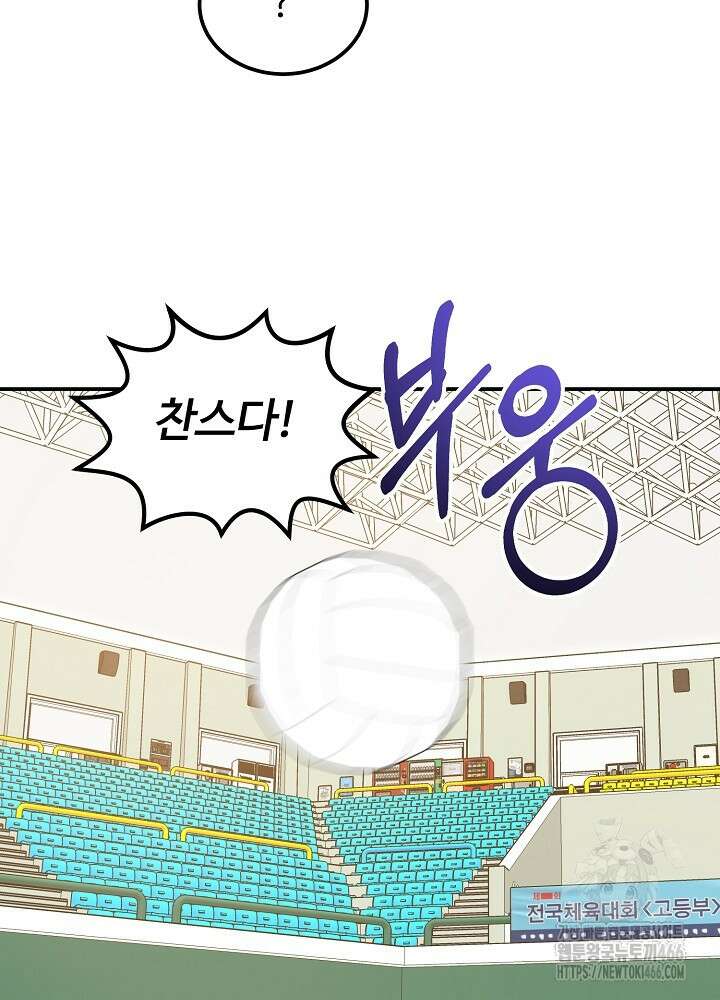 고추 하나 주면 안 잡아먹지?! 3화 64