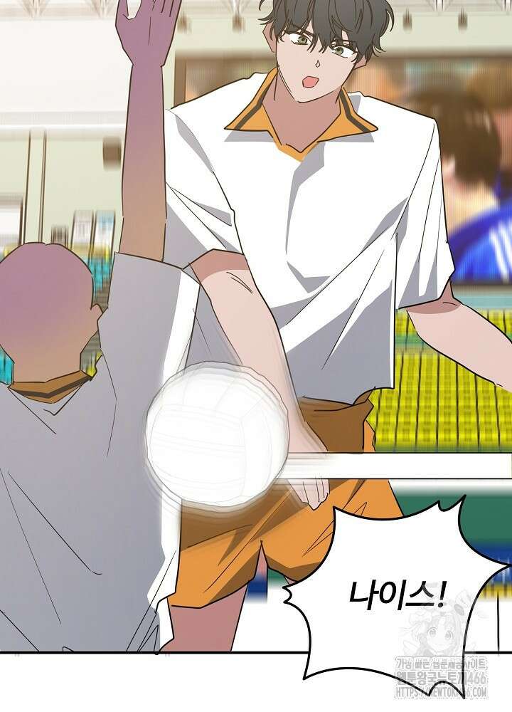 고추 하나 주면 안 잡아먹지?! 3화 66
