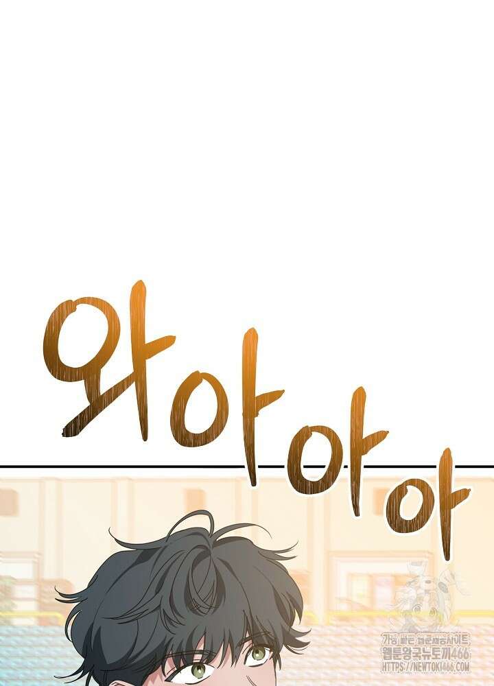 고추 하나 주면 안 잡아먹지?! 3화 67