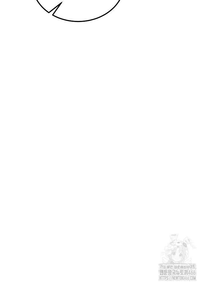 고추 하나 주면 안 잡아먹지?! 3화 69