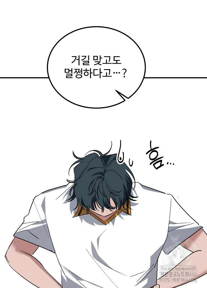 고추 하나 주면 안 잡아먹지?! 3화 70