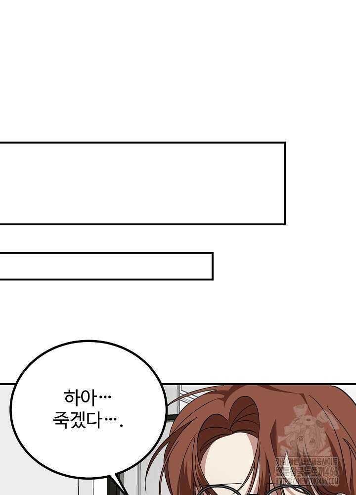 고추 하나 주면 안 잡아먹지?! 3화 72