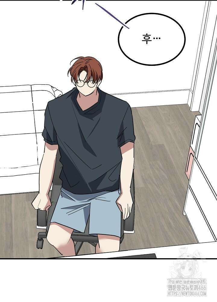 고추 하나 주면 안 잡아먹지?! 3화 77