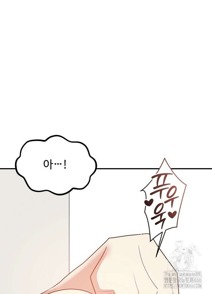 고추 하나 주면 안 잡아먹지?! 3화 92