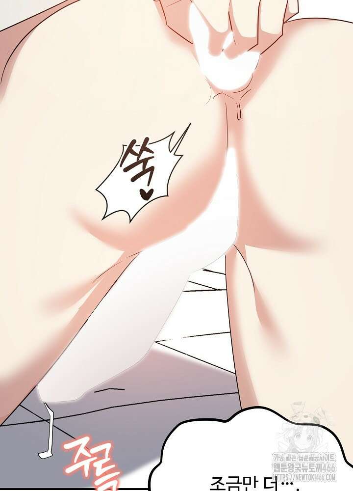 고추 하나 주면 안 잡아먹지?! 3화 93