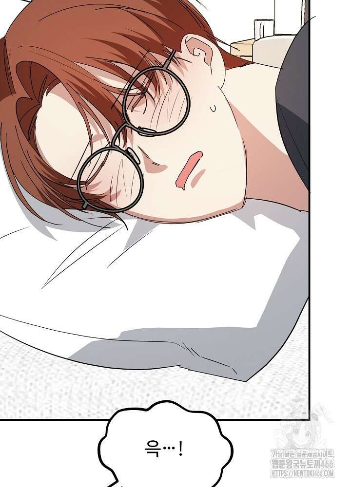 고추 하나 주면 안 잡아먹지?! 3화 97
