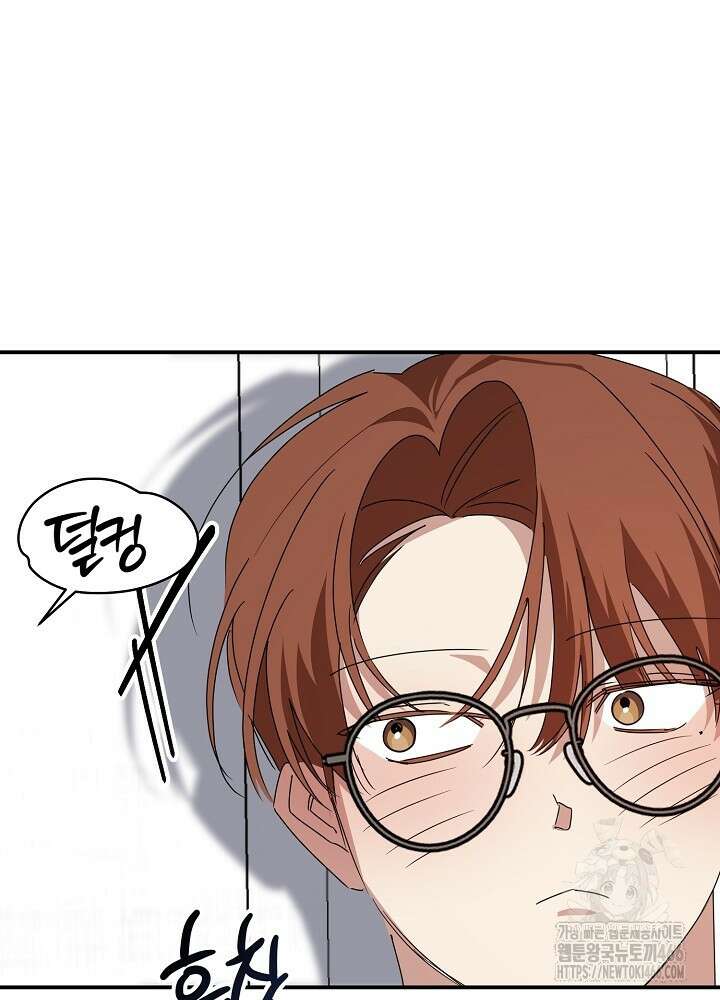 고추 하나 주면 안 잡아먹지?! 3화 106
