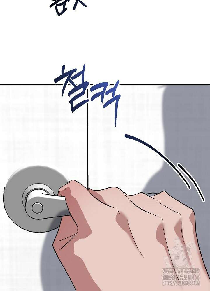 고추 하나 주면 안 잡아먹지?! 3화 107