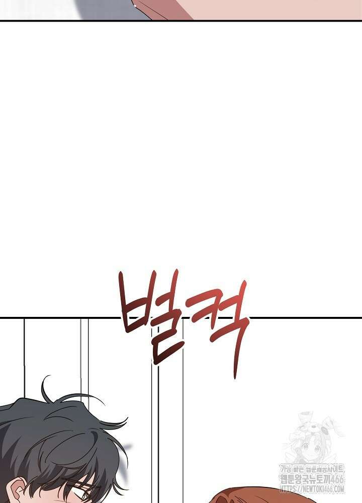 고추 하나 주면 안 잡아먹지?! 3화 108