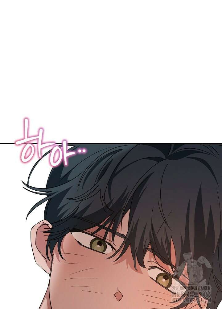 고추 하나 주면 안 잡아먹지?! 3화 110