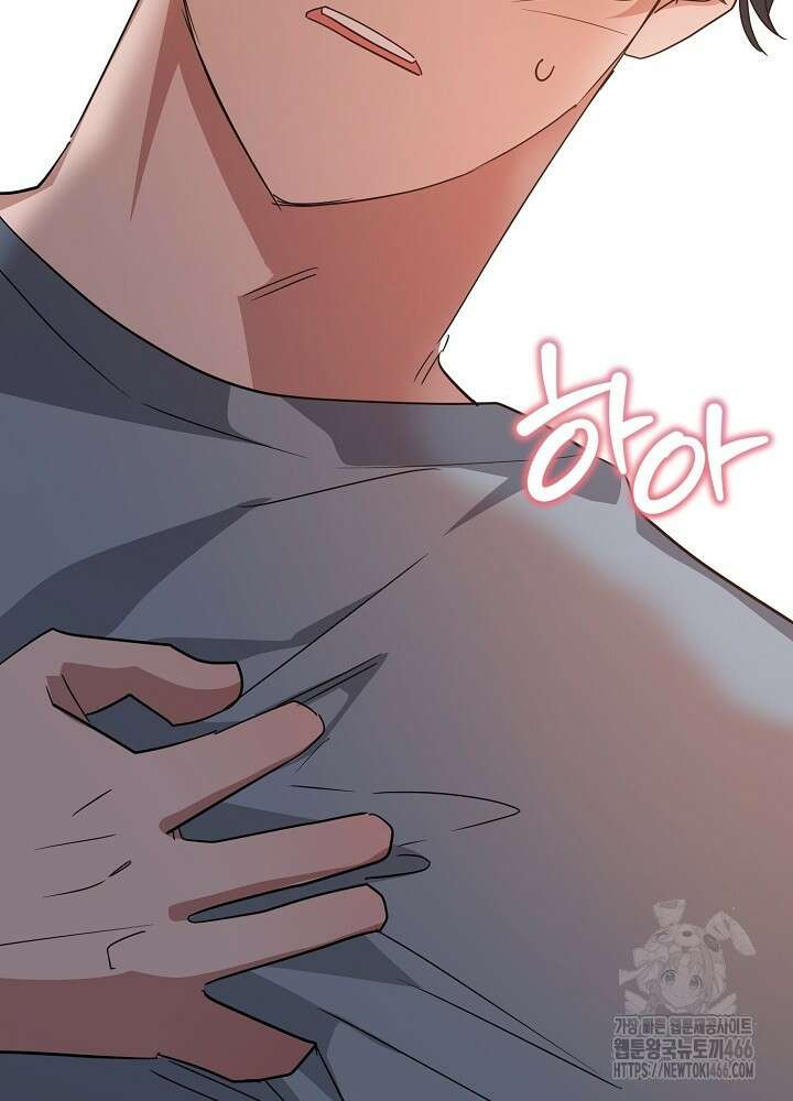 고추 하나 주면 안 잡아먹지?! 3화 111