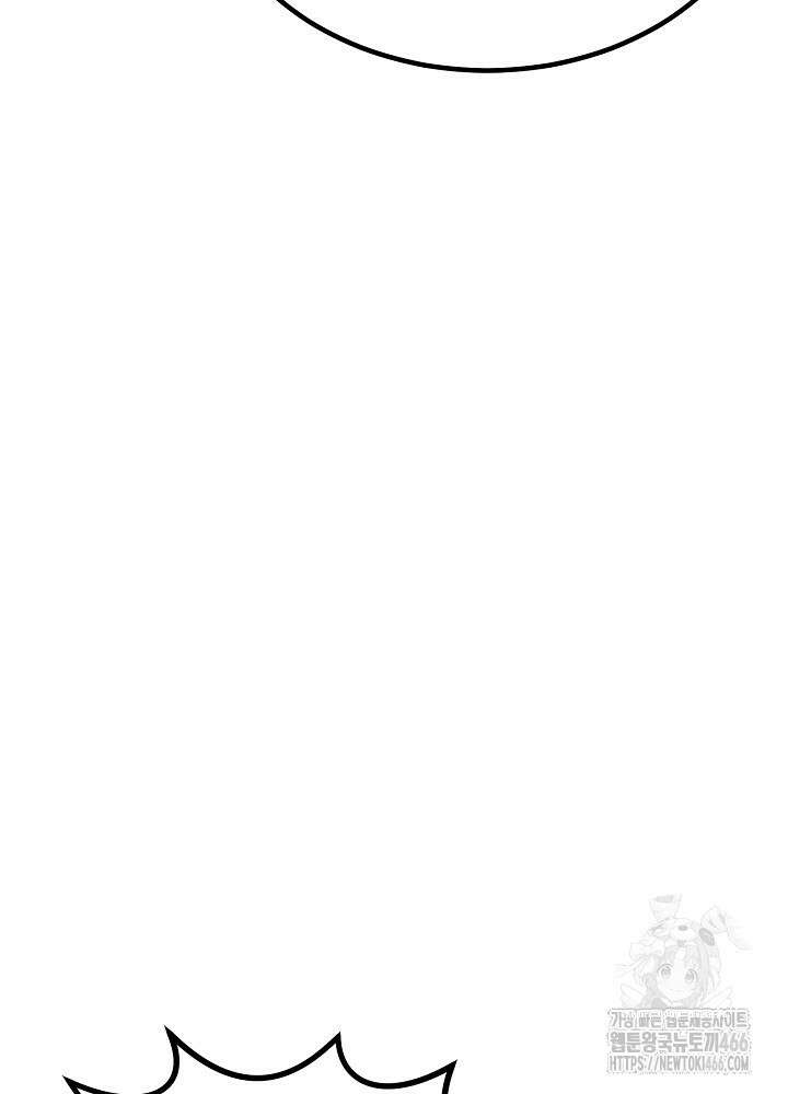 고추 하나 주면 안 잡아먹지?! 3화 114