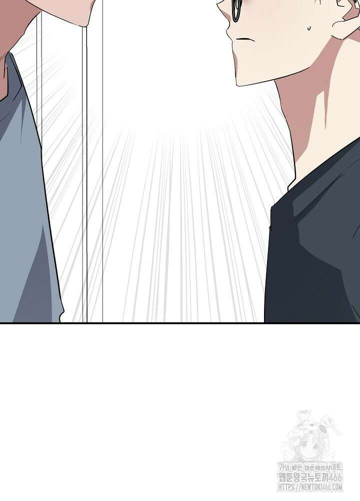 고추 하나 주면 안 잡아먹지?! 3화 116