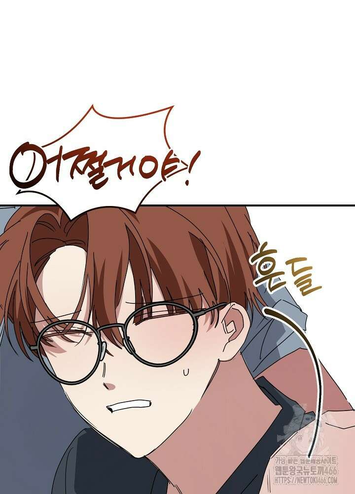 고추 하나 주면 안 잡아먹지?! 3화 128