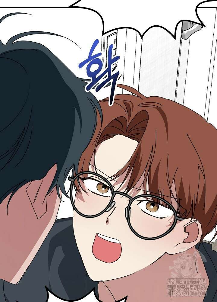 고추 하나 주면 안 잡아먹지?! 3화 130