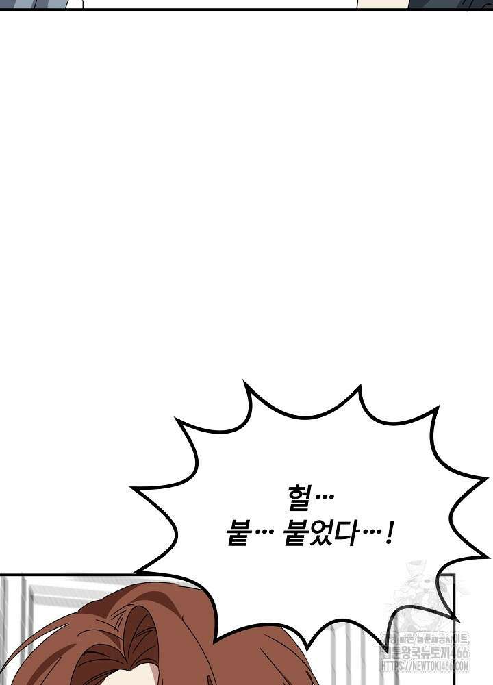 고추 하나 주면 안 잡아먹지?! 3화 135
