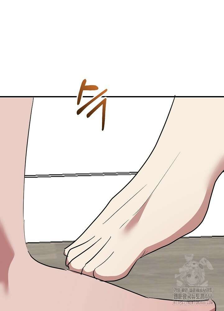 고추 하나 주면 안 잡아먹지?! 3화 141