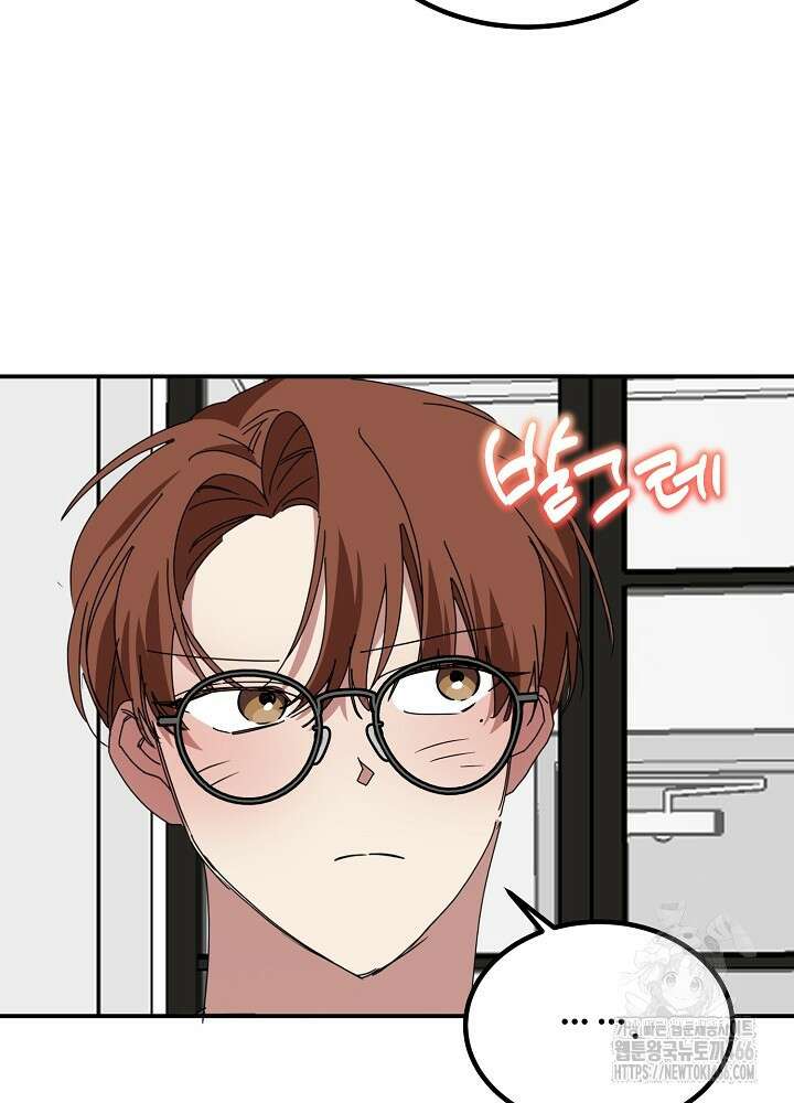 고추 하나 주면 안 잡아먹지?! 3화 147