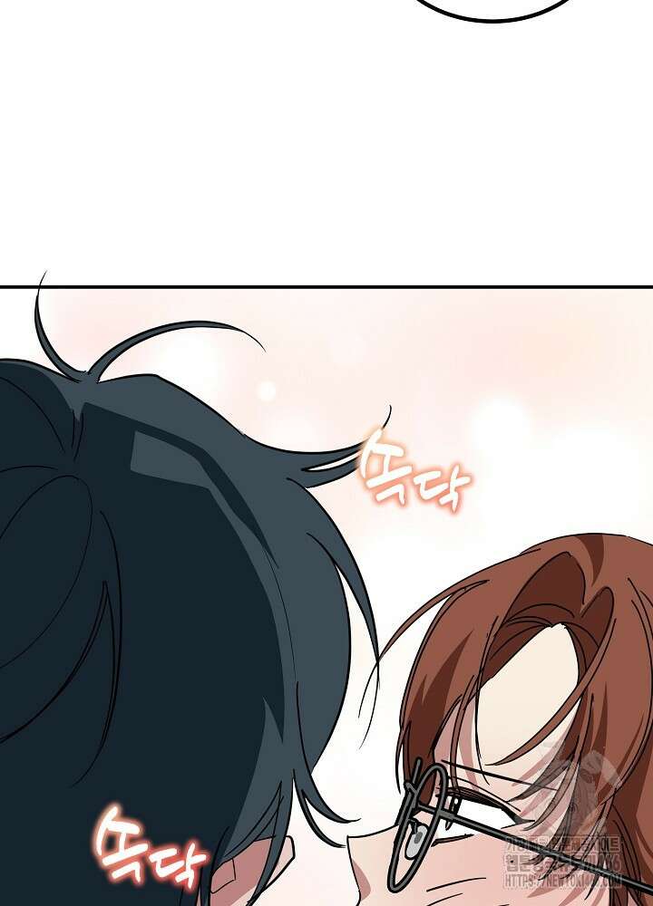 고추 하나 주면 안 잡아먹지?! 3화 148