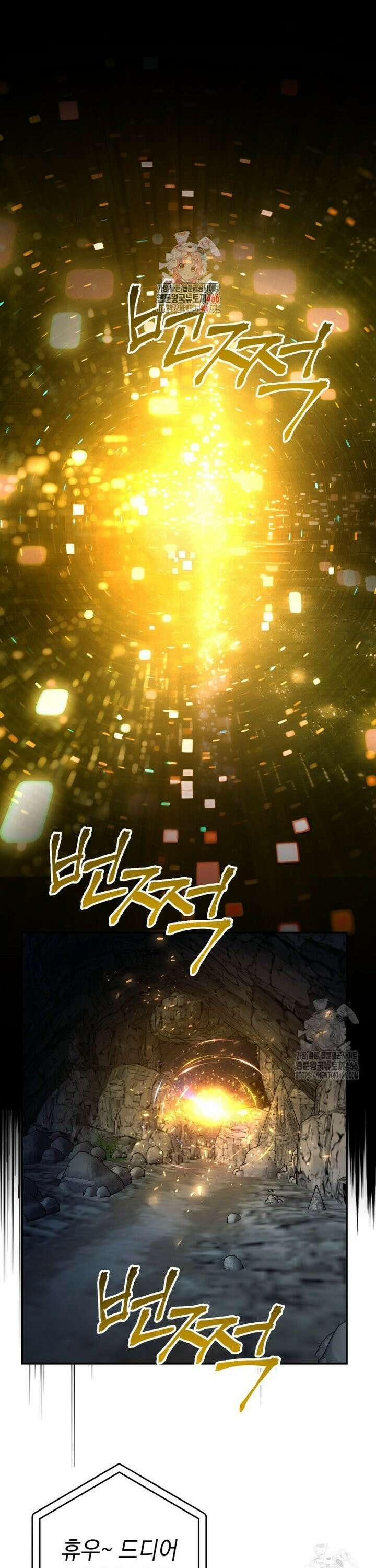 뽑기왕 35화 1